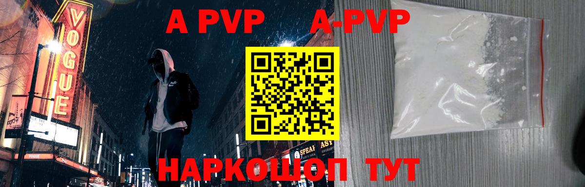 Alpha-PVP СК Ртищево