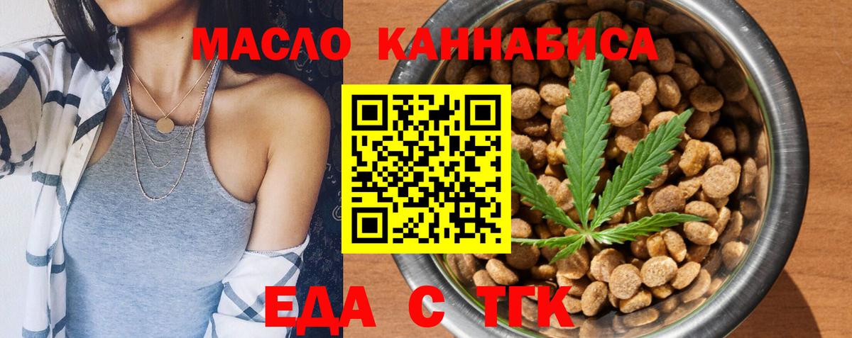 Ртищево  Cannafood марихуана  Вход с VPN 