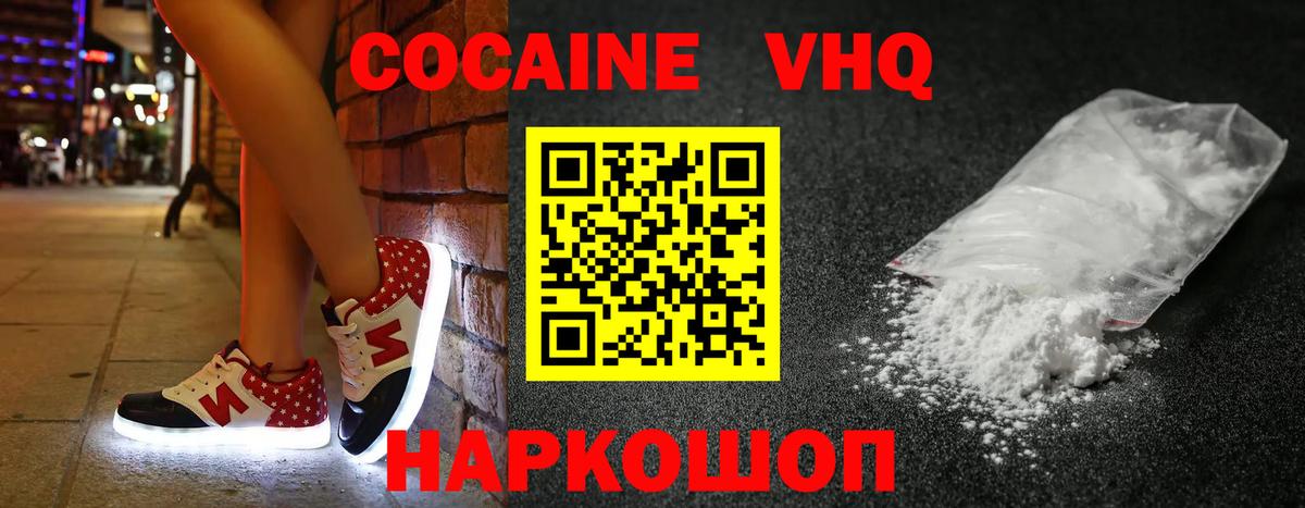 Cocaine Fish Scale Ртищево