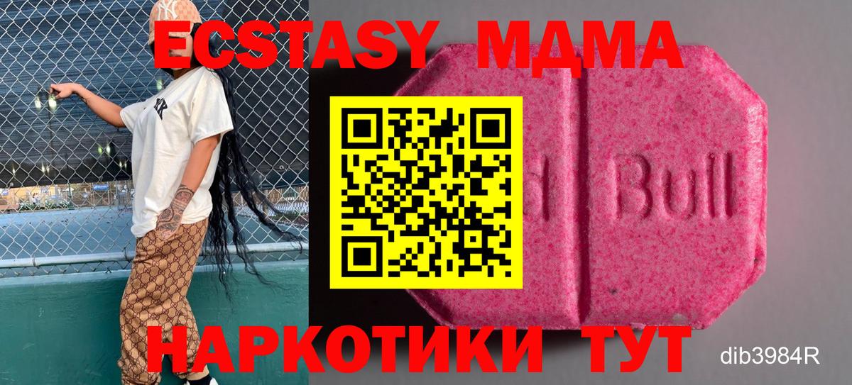 Ртищево  нарко площадка телеграм  кракен зеркало  Вход с VPN  ЭКСТАЗИ DUBAI  Экстази XTC 