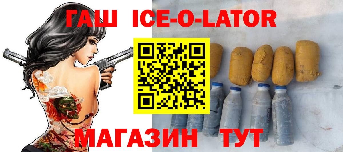 Ртищево  ГАШ гашик  Гашиш гарик  сколько стоит  Вход с VPN 