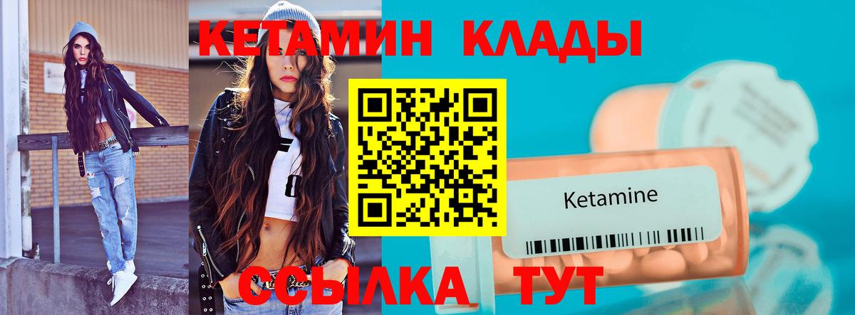 Меф МЯУ МЯУ кристаллы  Экстази  Вход с VPN  Ртищево  ГАШ  Гашиш  Конопля 