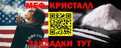 метамфетамин Бузулук