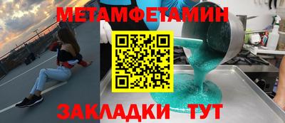 метамфетамин Бузулук