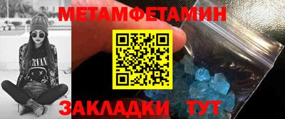 метамфетамин Бузулук