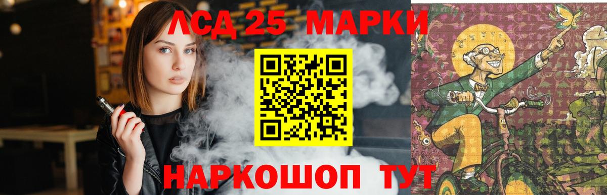 ЛСД экстази кислота Ртищево