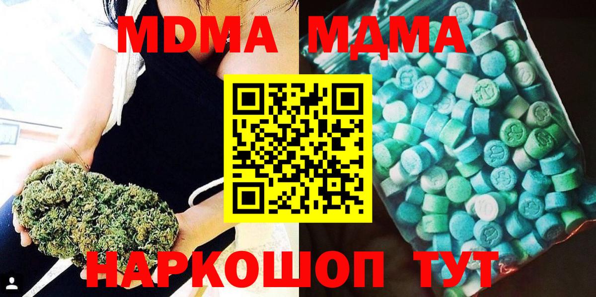 MDMA crystal Ртищево