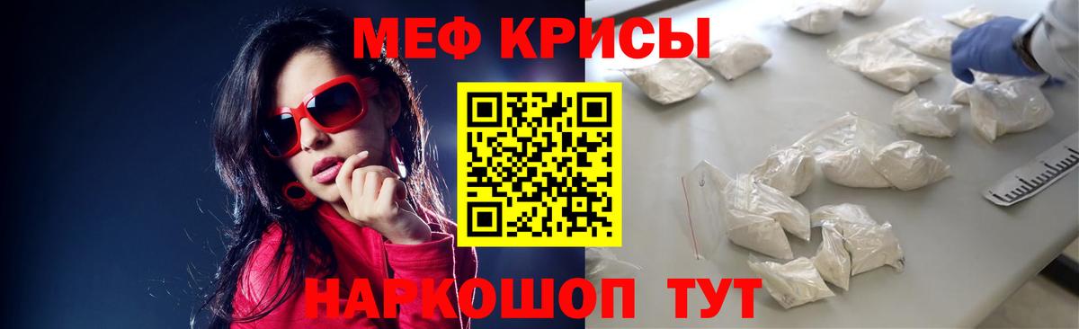 Мефедрон  Вход с VPN  Мефедрон мука  Ртищево  Мефедрон  МЯУ-МЯУ mephedrone 