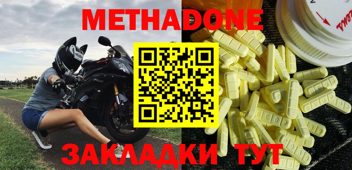 МЕТАДОН VHQ  hydra ссылки  Ртищево  Вход с VPN  МЕТАДОН кристалл 