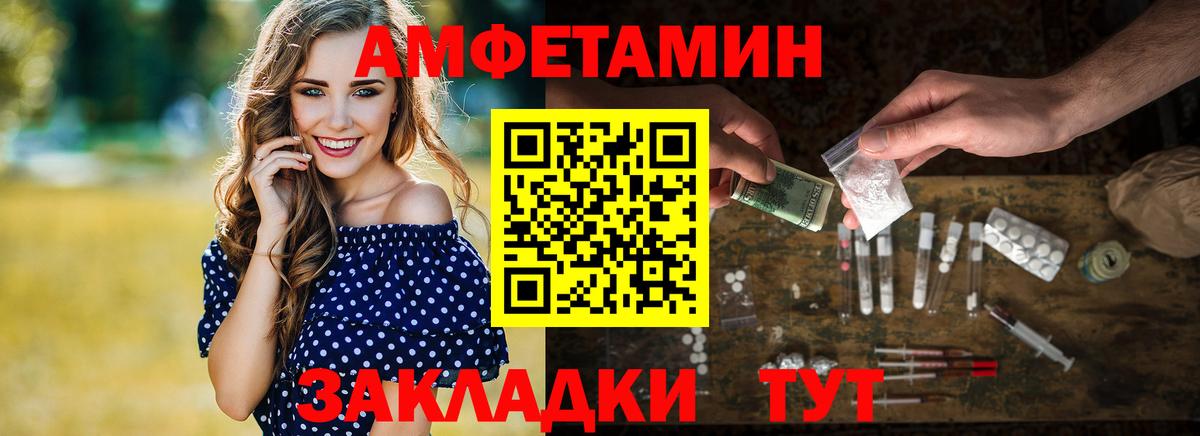 Ртищево  Метамфетамин  Вход с VPN  Первитин пудра 