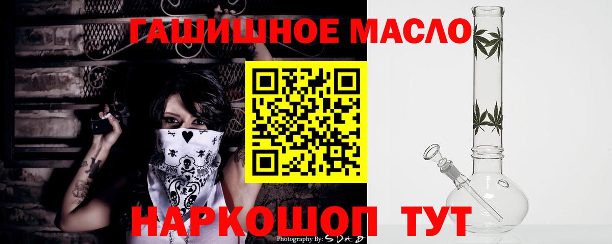 Дистиллят ТГК THC oil  OMG tor  Дистиллят ТГК Wax  Ртищево  Вход с VPN 